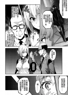 (C91) [Shinjugai (Takeda Hiromitsu)] Maitama (Musaigen no Phantom World) [Chinese] [空気系☆漢化] - page 6