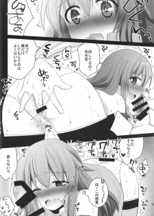 (C91) [Pikopikotei, Usagi Ame (Inoue Mitan, Iyohara Kansuke)] Shireikan! Doushiyou Watashi Senkan ni Nacchatta (Kantai Collection -KanColle-) - page 9