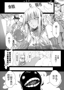 (C91) [UDON-YA (Kizuki Aruchu, ZAN)] Usui Sabaku (Black Desert Online) [Chinese] [屏幕髒了漢化] - page 6