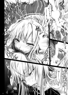 (C91) [UDON-YA (Kizuki Aruchu, ZAN)] Usui Sabaku (Black Desert Online) [Chinese] [屏幕髒了漢化] - page 13