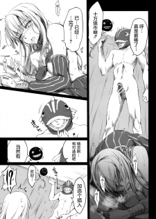 (C91) [UDON-YA (Kizuki Aruchu, ZAN)] Usui Sabaku (Black Desert Online) [Chinese] [屏幕髒了漢化] - page 14