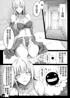 (C91) [UDON-YA (Kizuki Aruchu, ZAN)] Usui Sabaku (Black Desert Online) [Chinese] [屏幕髒了漢化] - page 8