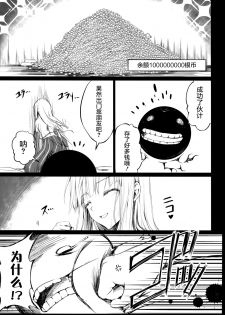 (C91) [UDON-YA (Kizuki Aruchu, ZAN)] Usui Sabaku (Black Desert Online) [Chinese] [屏幕髒了漢化] - page 20