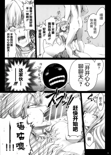 (C91) [UDON-YA (Kizuki Aruchu, ZAN)] Usui Sabaku (Black Desert Online) [Chinese] [屏幕髒了漢化] - page 10