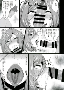 [Ginjou Maggots (Kurotama)] Akirame ga Warui Shoubun de na (Granblue Fantasy) [Digital] - page 6