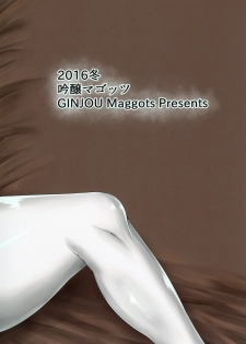 [Ginjou Maggots (Kurotama)] Akirame ga Warui Shoubun de na (Granblue Fantasy) [Digital] - page 26
