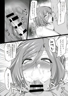 [Ginjou Maggots (Kurotama)] Akirame ga Warui Shoubun de na (Granblue Fantasy) [Digital] - page 11