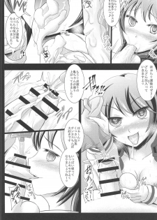 (Houraigekisen! Yo-i! 25Senme) [Soramitiheno-R (Tamagawa Yakkyou)] Kanmusu forM Extra Masturbation (Kantai Collection -KanColle-) - page 5