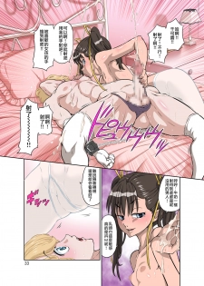 [DOZA Village (Dozamura)] Katekyo-saki no Loli Twinte ga Bitch na Ueni S ni Mezamete Komaru [Chinese] [希望抽到斯卡哈汉化] - page 33