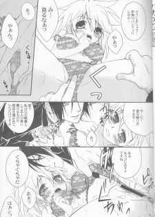 (CCTokyo122) [Dokudoku Meron (Amanatsu Mero, Maki)] Tsuna-chan no Shitsuji (Katekyo Hitman REBORN!) - page 5