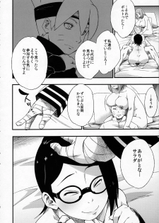 (C91) [Karakishi Youhei-dan Shinga (Sahara Wataru)] Konoha-don Yasaimashi (Naruto) - page 7