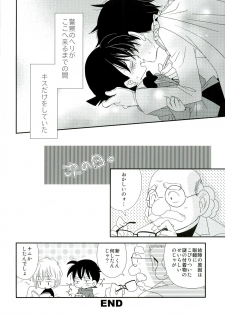 [AtsuAtsu COOK, SUMMER CHILD (Katagiri Atsuko, Gin Kemeko)] Congara Connection (Detective Conan) - page 22