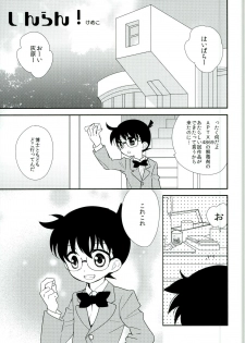 [AtsuAtsu COOK, SUMMER CHILD (Katagiri Atsuko, Gin Kemeko)] Congara Connection (Detective Conan) - page 23