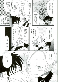 [AtsuAtsu COOK, SUMMER CHILD (Katagiri Atsuko, Gin Kemeko)] Congara Connection (Detective Conan) - page 7