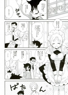 [AtsuAtsu COOK, SUMMER CHILD (Katagiri Atsuko, Gin Kemeko)] Congara Connection (Detective Conan) - page 24