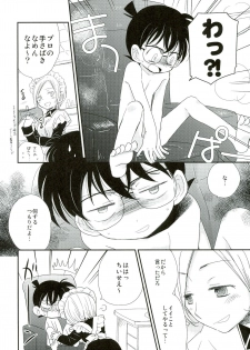 [AtsuAtsu COOK, SUMMER CHILD (Katagiri Atsuko, Gin Kemeko)] Congara Connection (Detective Conan) - page 8