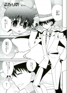 [AtsuAtsu COOK, SUMMER CHILD (Katagiri Atsuko, Gin Kemeko)] Congara Connection (Detective Conan) - page 11