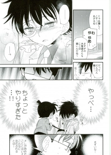 [AtsuAtsu COOK, SUMMER CHILD (Katagiri Atsuko, Gin Kemeko)] Congara Connection (Detective Conan) - page 15