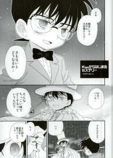 [AtsuAtsu COOK, SUMMER CHILD (Katagiri Atsuko, Gin Kemeko)] Congara Connection (Detective Conan) - page 13