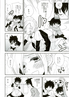 [AtsuAtsu COOK, SUMMER CHILD (Katagiri Atsuko, Gin Kemeko)] Congara Connection (Detective Conan) - page 26