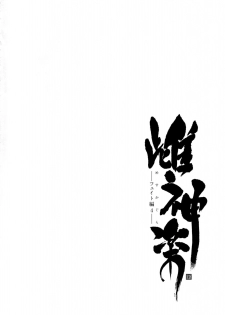(C91) [Type-G (Ishigaki Takashi)] Mesu Kagura -Fate Hen 4- (Mahou Shoujo Lyrical Nanoha) - page 3