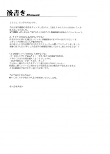 (C91) [Type-G (Ishigaki Takashi)] Mesu Kagura -Fate Hen 4- (Mahou Shoujo Lyrical Nanoha) - page 36