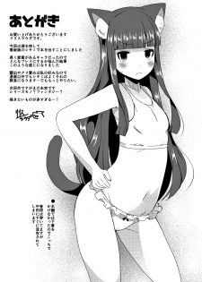 [Lilith Lauda Laboratory (Lilith Lauda)] Himeno Shikimi wa Nikubenki [English] [doujins.com] [Digital] - page 36