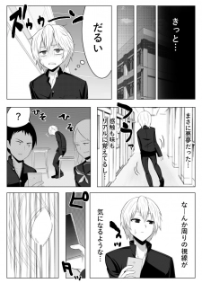 [Midnight Muumus] Yume de Arimasu You ni - page 17