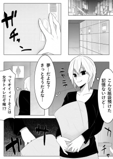 [Midnight Muumus] Yume de Arimasu You ni - page 5