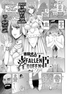 [Yoshida Inuhito] Ochihime | Fallen Queen (Comic ExE 03) [English] [darknight] [Digital] - page 1