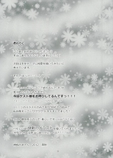 (SPARK7) [MI.cantare (Kanzaki Mican)] Shinai Paradox (Detective Conan) - page 31