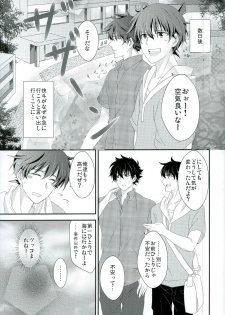 (SPARK7) [MI.cantare (Kanzaki Mican)] Shinai Paradox (Detective Conan) - page 7