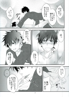 (SPARK7) [MI.cantare (Kanzaki Mican)] Shinai Paradox (Detective Conan) - page 21