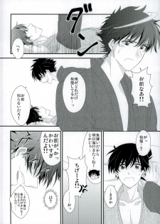 (SPARK7) [MI.cantare (Kanzaki Mican)] Shinai Paradox (Detective Conan) - page 16