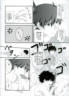 (SPARK7) [MI.cantare (Kanzaki Mican)] Shinai Paradox (Detective Conan) - page 6