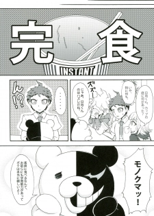 (SPARK9) [Dream Crusher (Hinata Nodoka)] INSTANT LOVERS (Super Danganronpa 2) - page 8