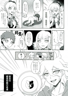 (SPARK9) [Dream Crusher (Hinata Nodoka)] INSTANT LOVERS (Super Danganronpa 2) - page 11