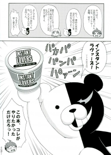 (SPARK9) [Dream Crusher (Hinata Nodoka)] INSTANT LOVERS (Super Danganronpa 2) - page 9