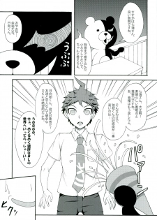 (SPARK9) [Dream Crusher (Hinata Nodoka)] INSTANT LOVERS (Super Danganronpa 2) - page 13