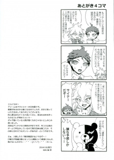 (SPARK9) [Dream Crusher (Hinata Nodoka)] INSTANT LOVERS (Super Danganronpa 2) - page 33