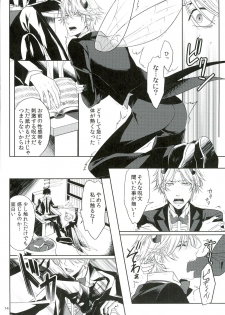 (Oidemase! Akuma Tantei Jimusho) [Tetsu-Sabi (Huduki Roa)] Oshioki desu yo, Beelzebub-san! (Yondemasuyo, Azazel-san.) - page 14