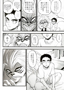 (C88) [GOMIX! (Kijima Daisyarin)] Kuhuku (Ushio to Tora) - page 7