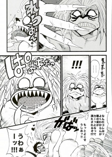 (C88) [GOMIX! (Kijima Daisyarin)] Kuhuku (Ushio to Tora) - page 10