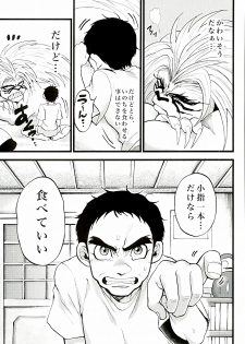 (C88) [GOMIX! (Kijima Daisyarin)] Kuhuku (Ushio to Tora) - page 4