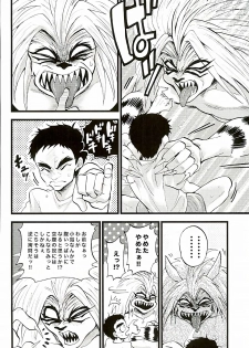 (C88) [GOMIX! (Kijima Daisyarin)] Kuhuku (Ushio to Tora) - page 5