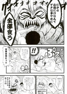 (C88) [GOMIX! (Kijima Daisyarin)] Kuhuku (Ushio to Tora) - page 6