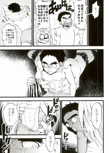 (C88) [GOMIX! (Kijima Daisyarin)] Kuhuku (Ushio to Tora) - page 8