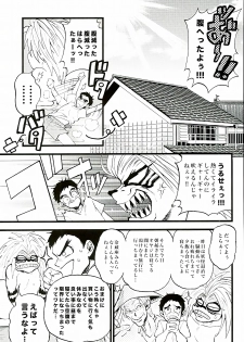 (C88) [GOMIX! (Kijima Daisyarin)] Kuhuku (Ushio to Tora) - page 2