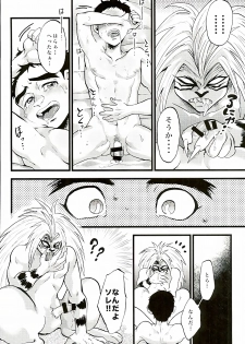 (C88) [GOMIX! (Kijima Daisyarin)] Kuhuku (Ushio to Tora) - page 13