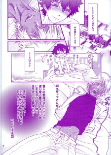 (Kasshoku no Koibito) [Furikake Teishoku (Minore)] Oshiete Yaru ze My Darling (Kekkai Sensen) - page 8